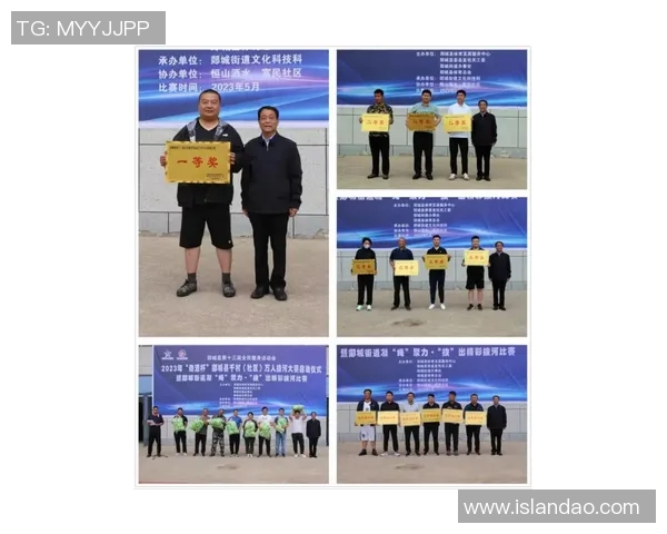 全民健身助力社区生态建设提升居民幸福感与凝聚力